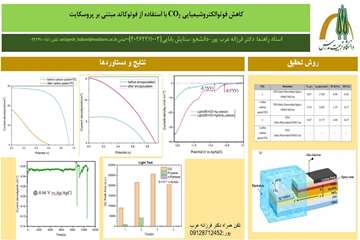 چکیده 2 (1).jpg بابابیی
